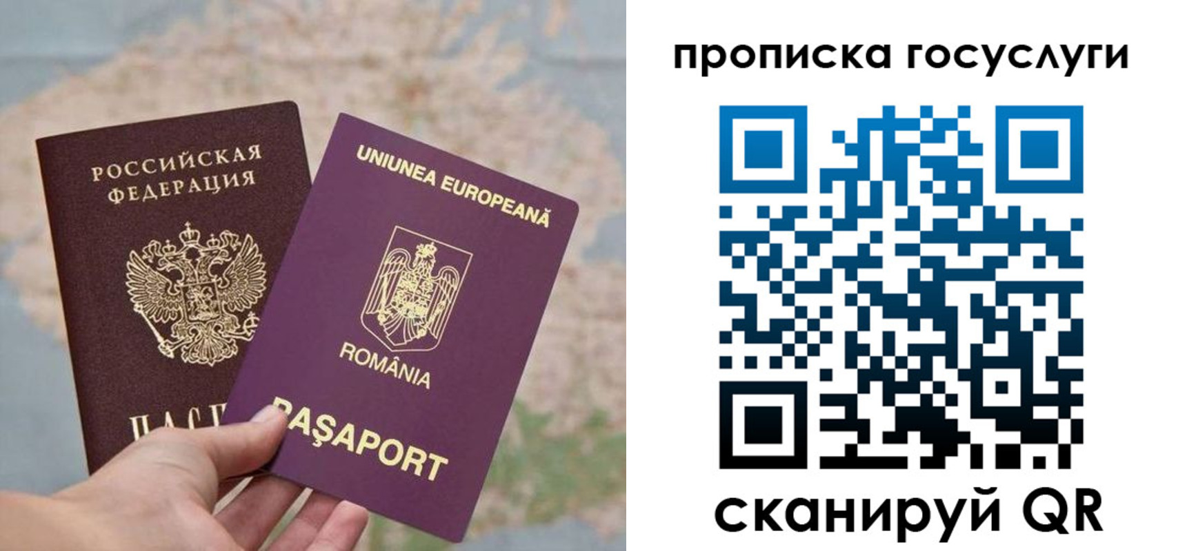 прописка паспорт в Муроме