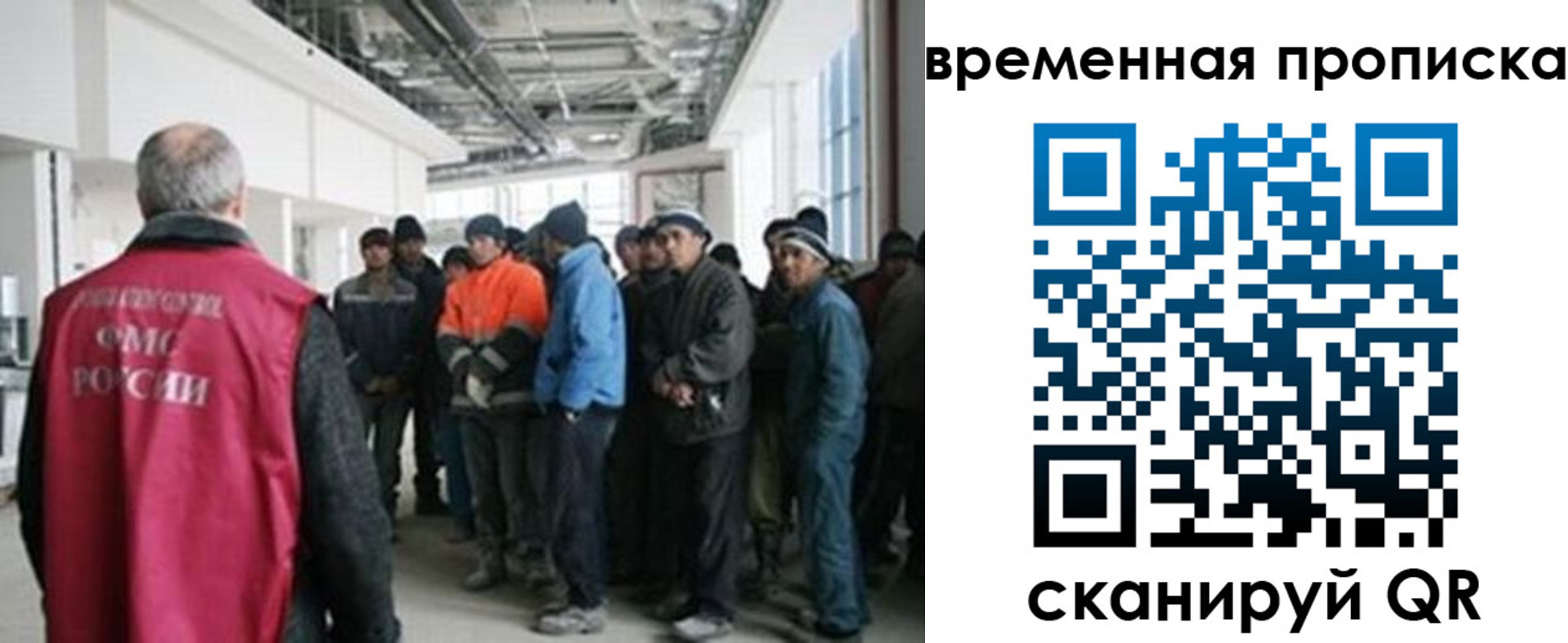 прописка в Муроме